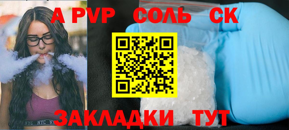 Рузаевка  Альфа ПВП СК КРИС  A-PVP кристаллы  что такое   Вход с VPN  Alpha-PVP VHQ  Alfa_PVP 