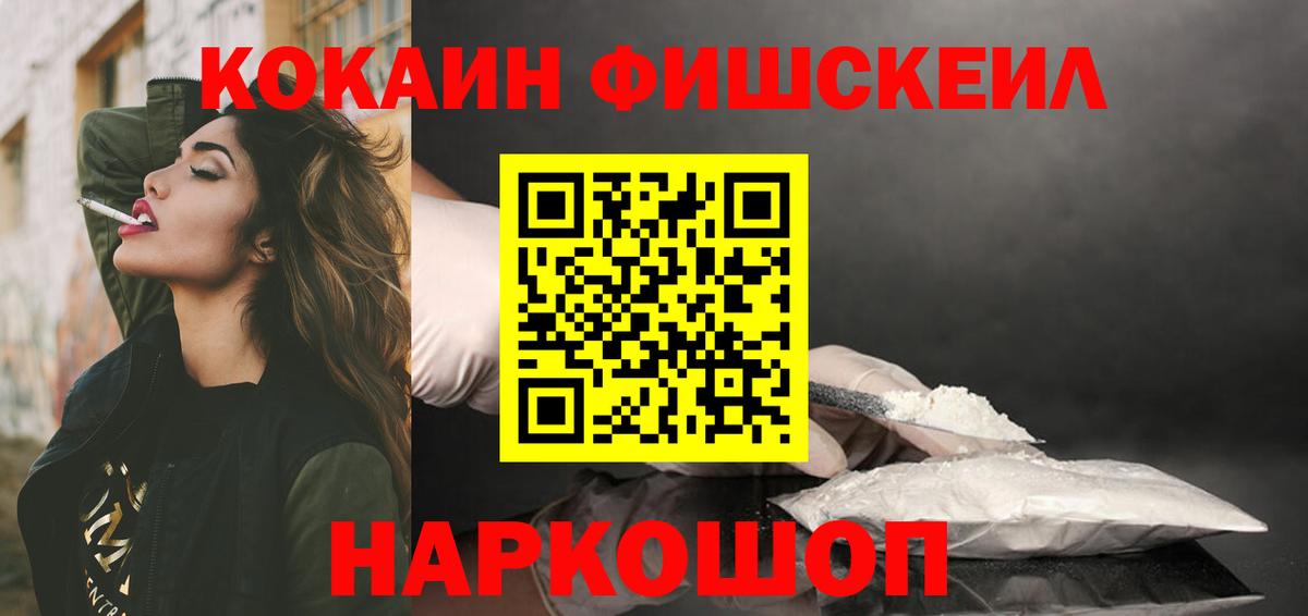 Кокаин Перу Рузаевка