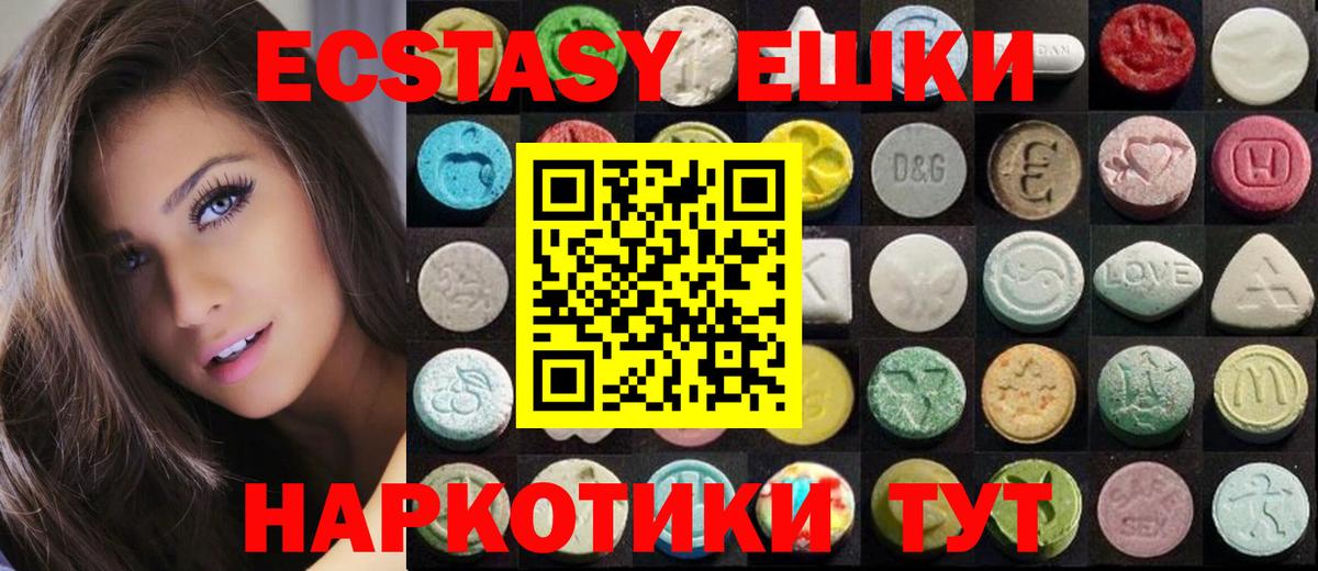 Экстази MDMA Рузаевка