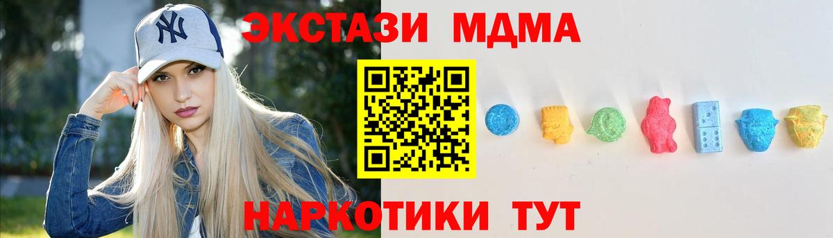 mega   ЭКСТАЗИ Cube  Вход с VPN  Ecstasy  Экстази TESLA  Рузаевка 
