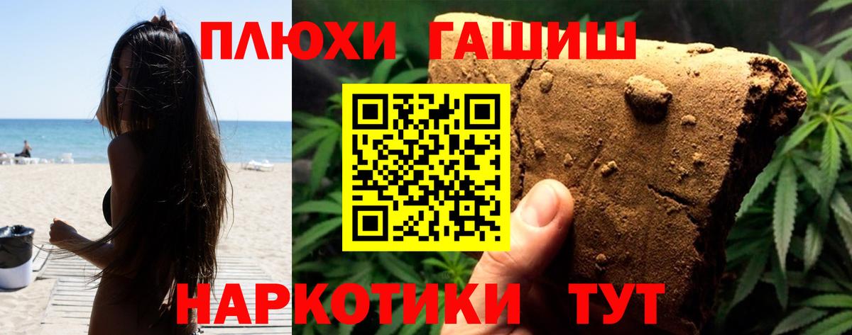 ГАШ  Гашиш Ice-O-Lator  Вход с VPN  Рузаевка  ГАШИШ Ice-O-Lator 