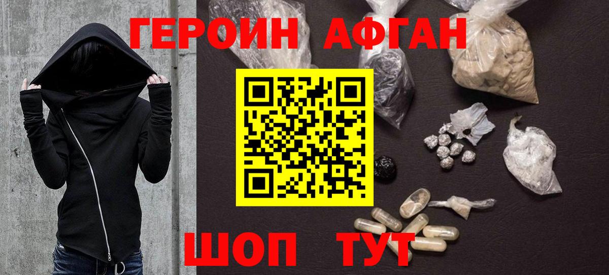 Рузаевка  Героин хмурый  ГЕРОИН  Вход с VPN 