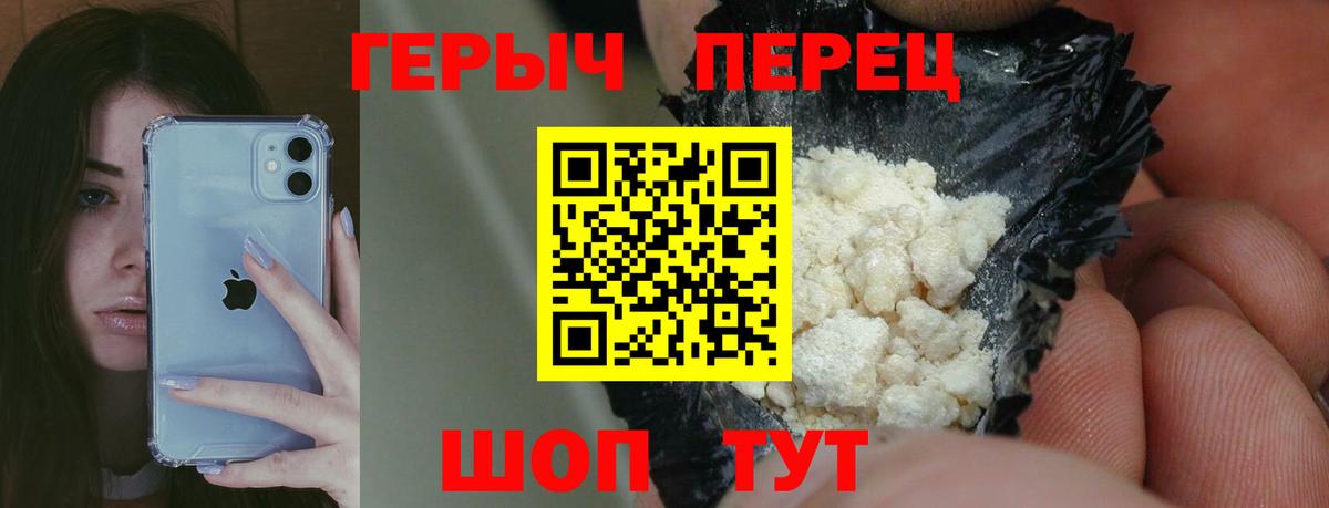 ГЕРОИН белый Рузаевка