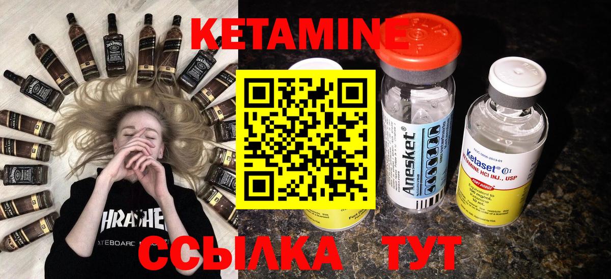 Рузаевка  Кетамин ketamine  Вход с VPN 