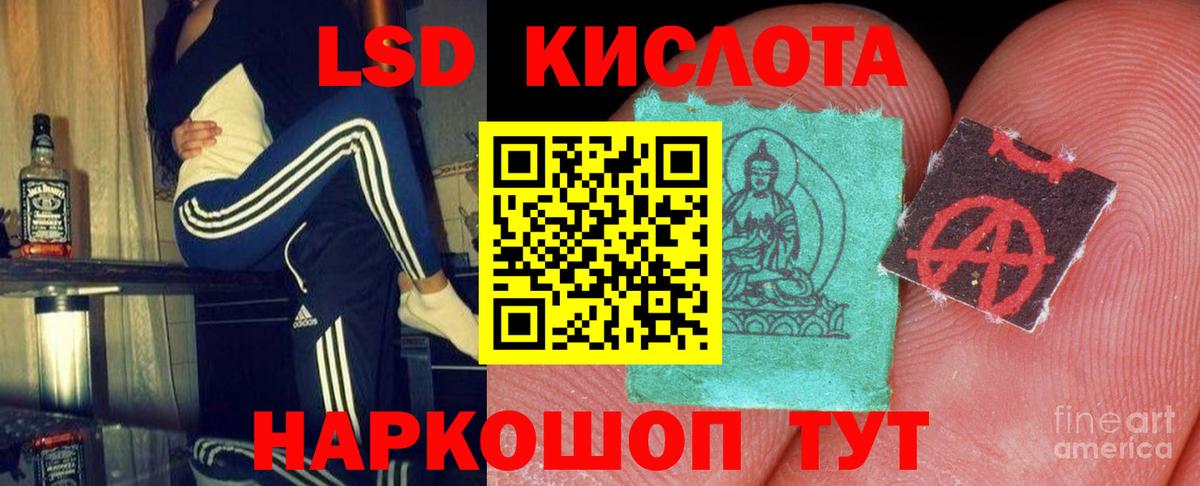 LSD-25 экстази кислота  Вход с VPN  Рузаевка  LSD-25 экстази кислота 