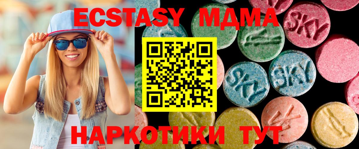 Рузаевка  МДМА молли  MDMA  MDMA кристаллы  Вход с VPN 