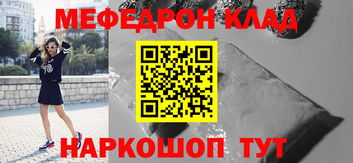 Меф  Вход с VPN  МЯУ-МЯУ mephedrone  Мефедрон  Рузаевка  МЯУ-МЯУ кристаллы 