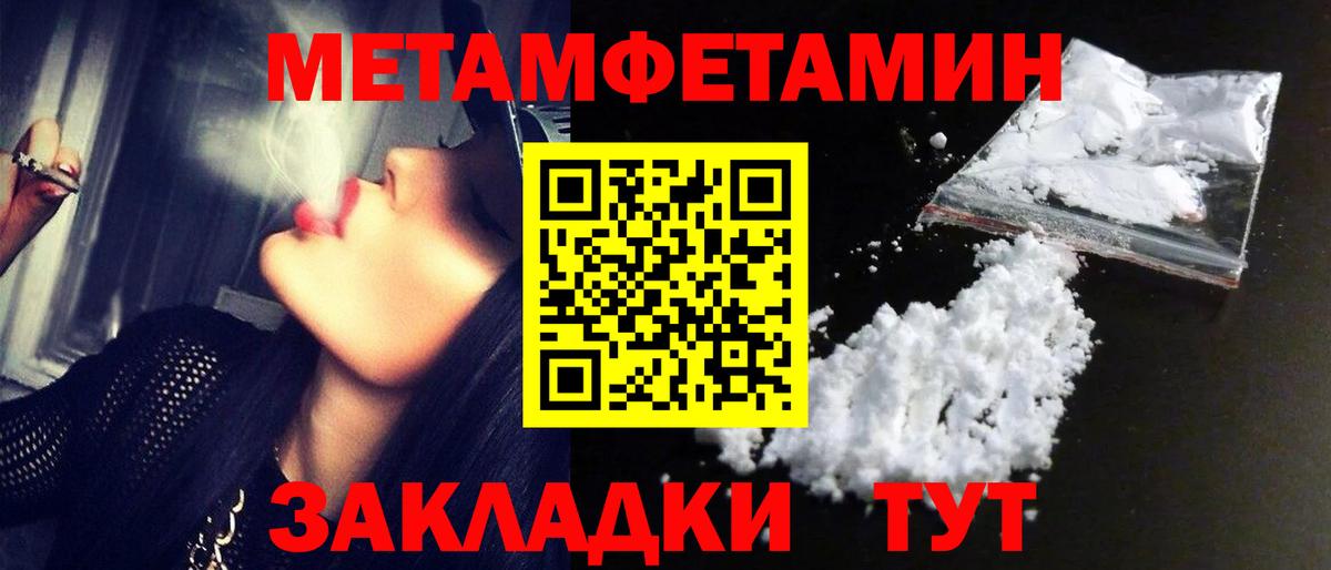Первитин Декстрометамфетамин 99.9%  Первитин Декстрометамфетамин 99.9%  Вход с VPN  Рузаевка 
