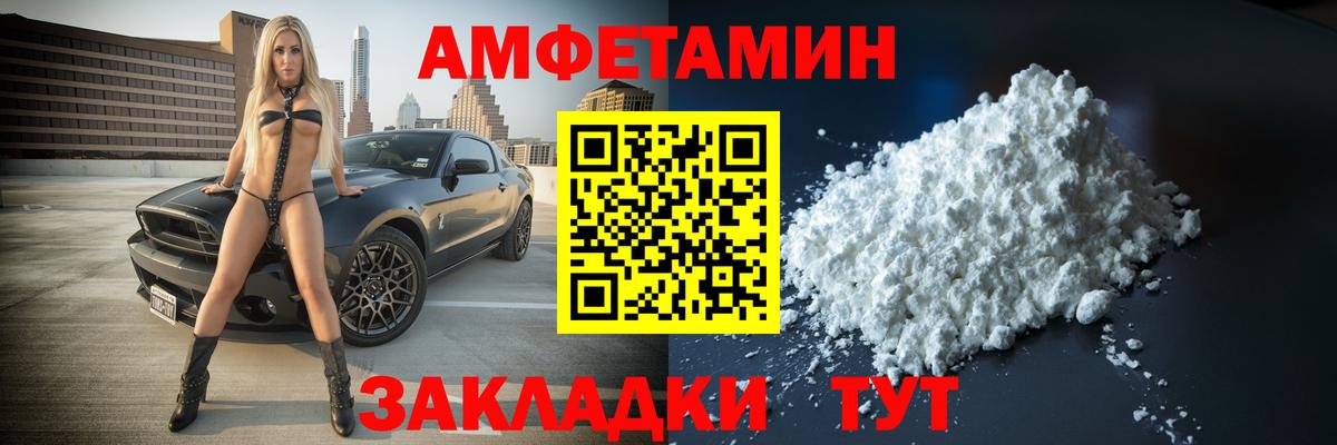 Первитин пудра Рузаевка