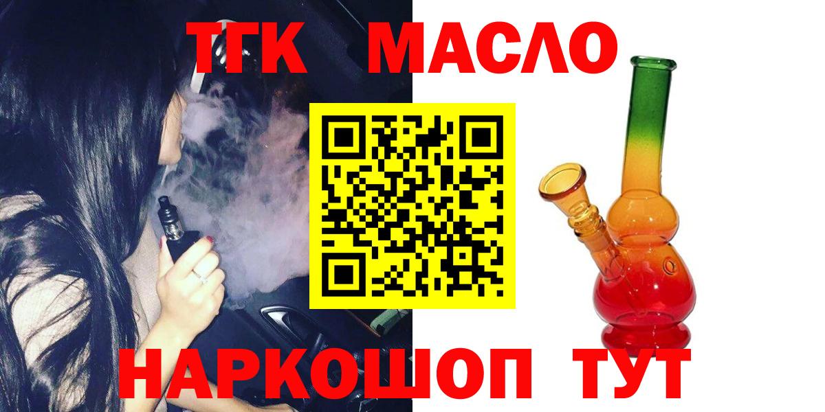 Дистиллят ТГК жижа Рузаевка