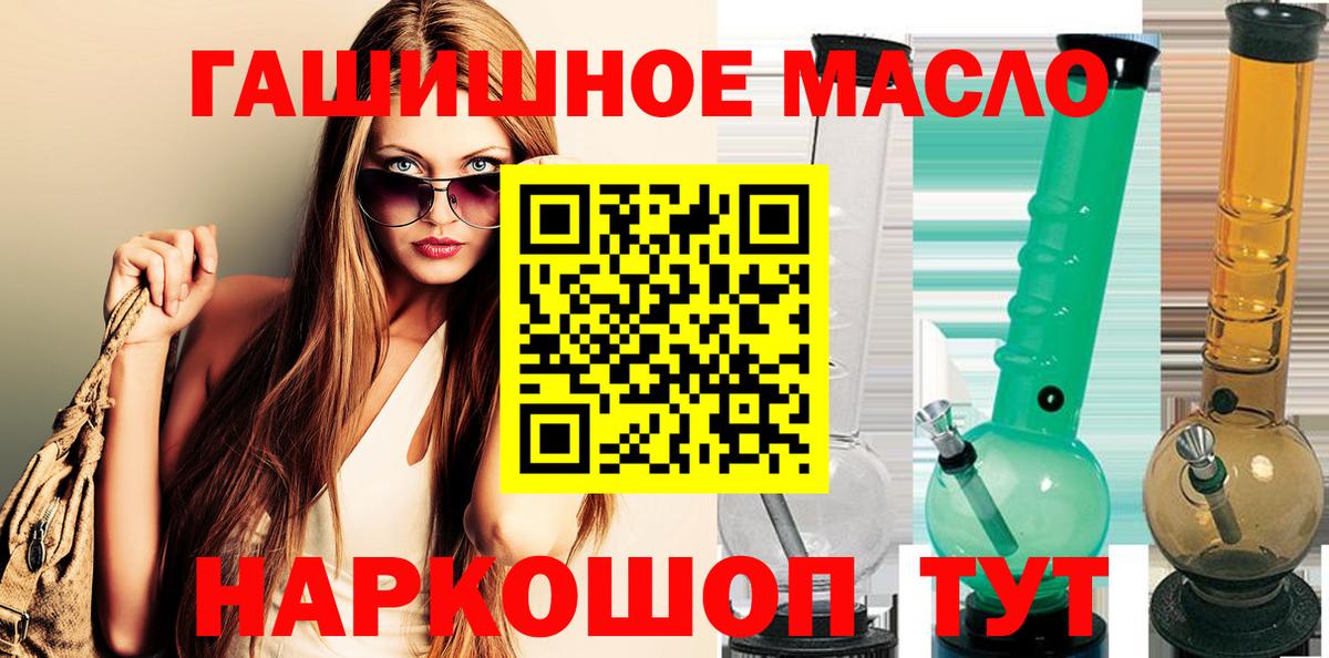 Рузаевка  ТГК гашишное масло  ТГК концентрат  Вход с VPN 