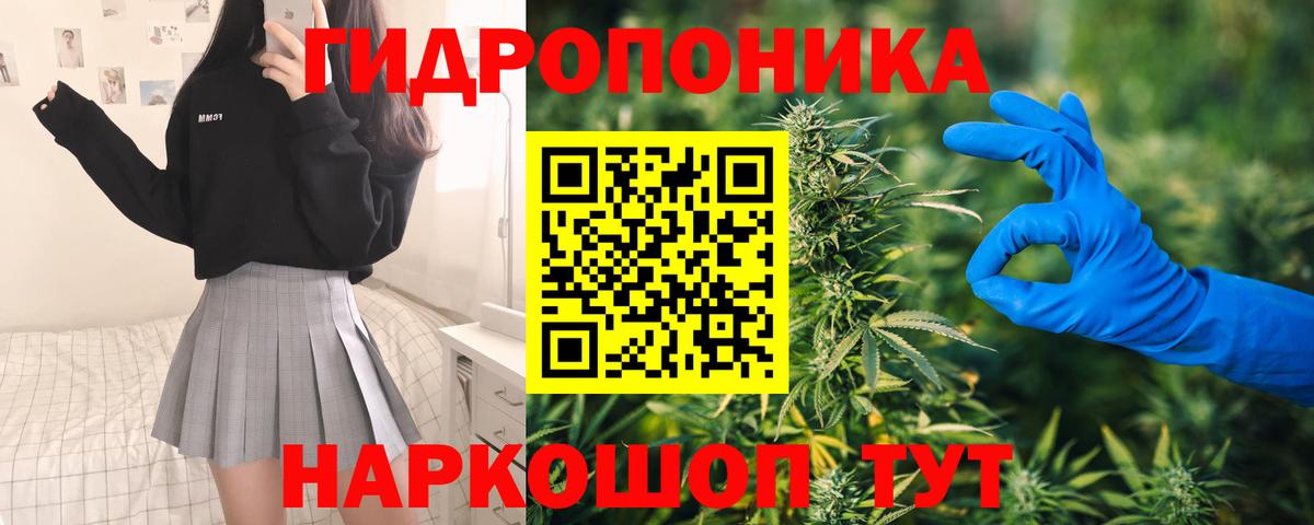 Канабис конопля Рузаевка