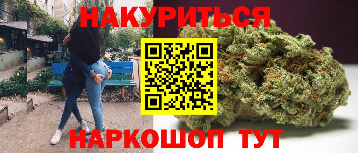 Бошки Шишки MAZAR  Каннабис Ganja  МАРИХУАНА сатива  Вход с VPN  Рузаевка  Бошки Шишки семена 